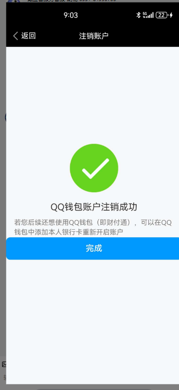 WZ032309840王者荣耀账号详情图4