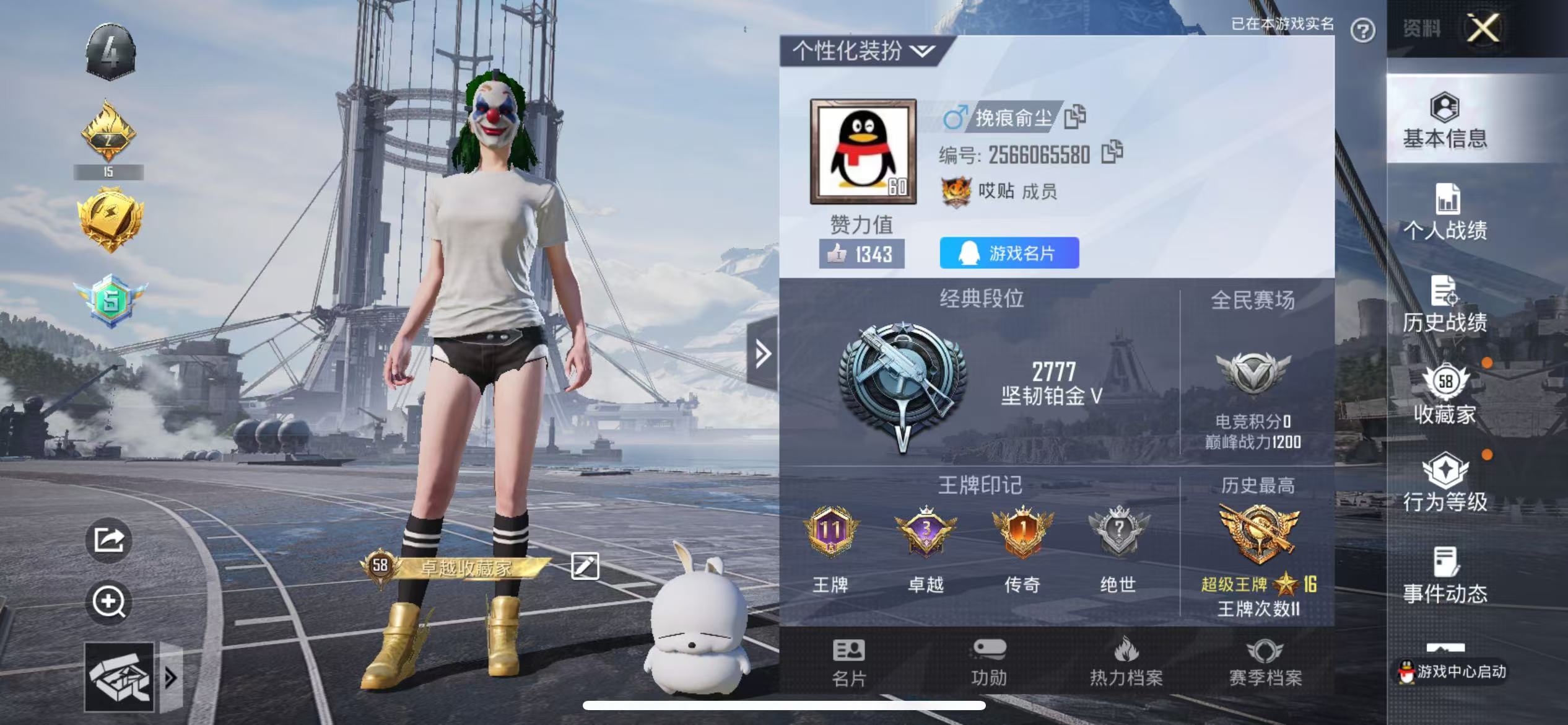 HPKG2136498和平精英账号详情图4 HPKG2136498和平精英账号详情图4