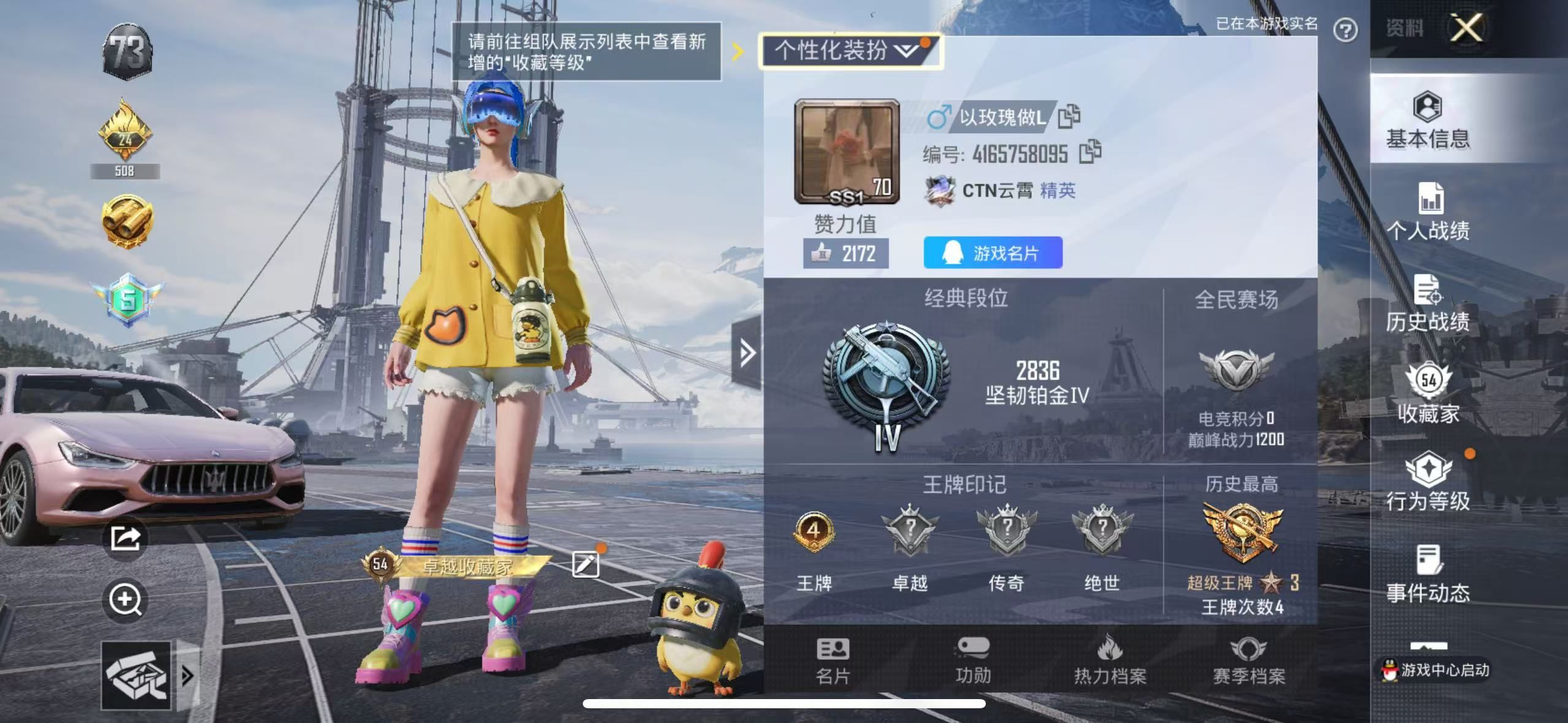 HPKG2135372和平精英账号详情图5 HPKG2135372和平精英账号详情图5
