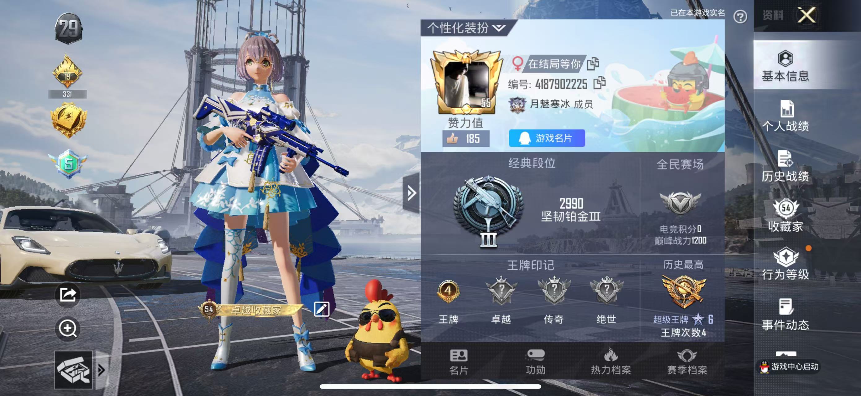 HPKG2138654和平精英账号详情图4