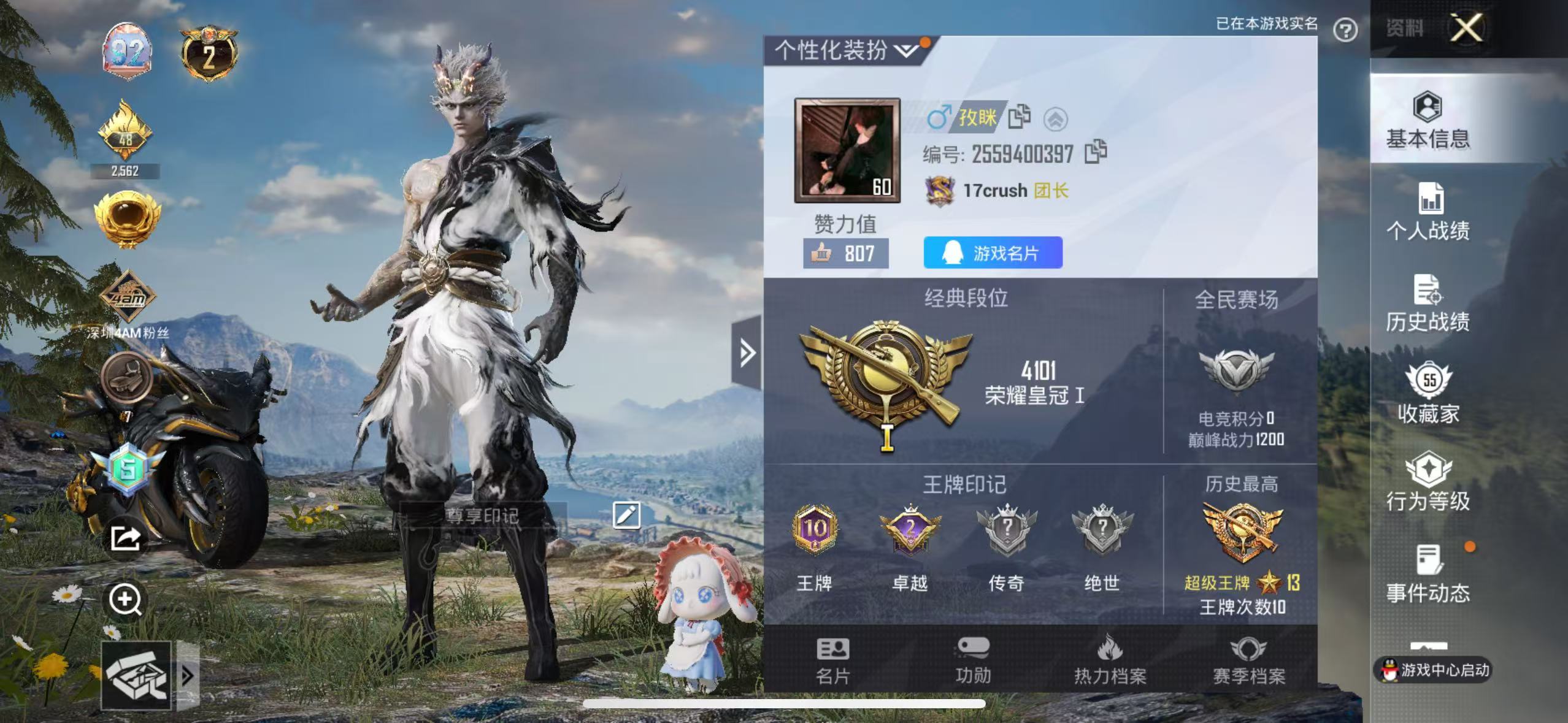 HPKG2134675和平精英账号详情图4 HPKG2134675和平精英账号详情图4