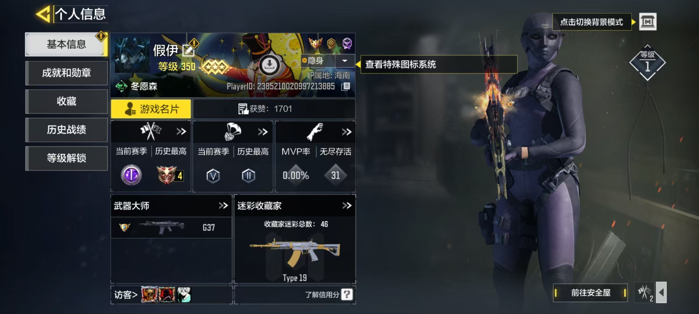 SMJZ25021使命召唤手游账号详情图2