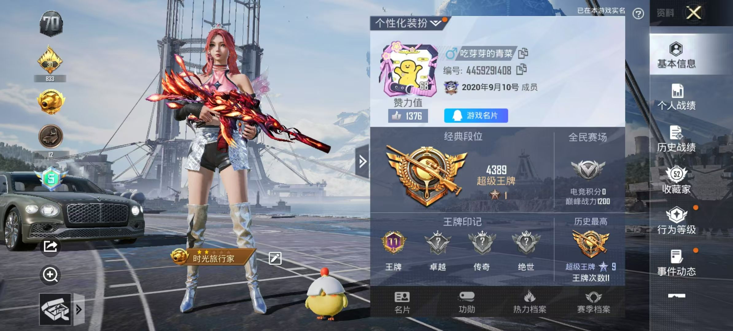 HPKG2133089和平精英账号详情图4 HPKG2133089和平精英账号详情图4