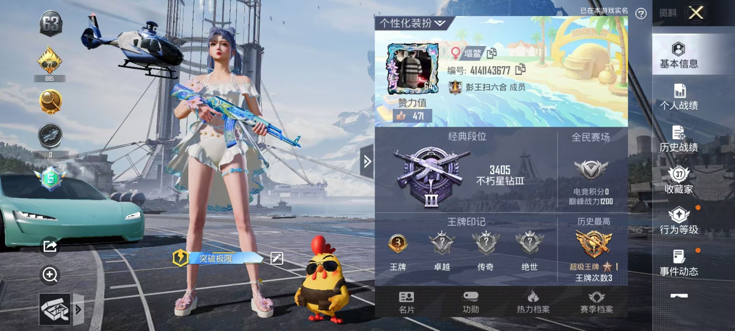 HPKG2134900和平精英账号详情图4 HPKG2134900和平精英账号详情图4