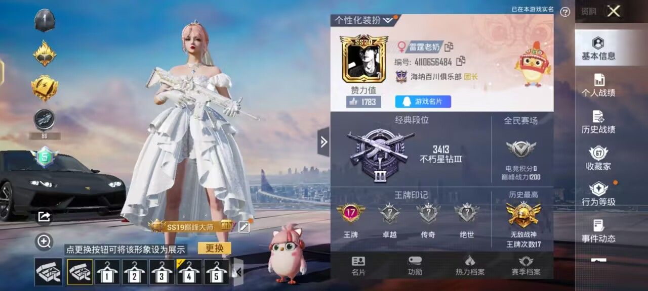 HPKG39871和平精英账号详情图5 HPKG39871和平精英账号详情图5