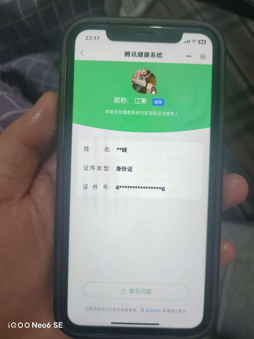 WZ032311660王者荣耀账号详情图3