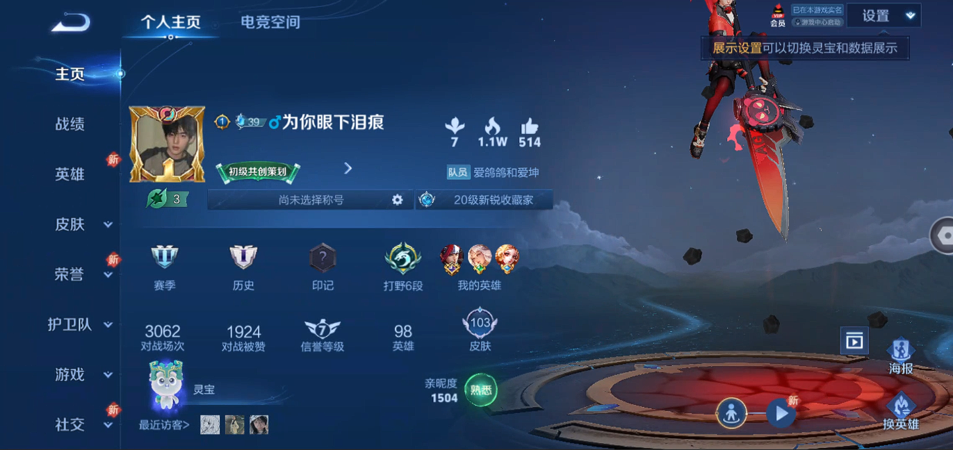 WZCMW3198790王者荣耀账号详情图3 WZCMW3198790王者荣耀账号详情图3