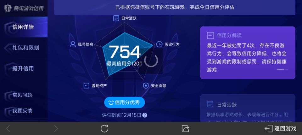 WZ032311659王者荣耀账号详情图45