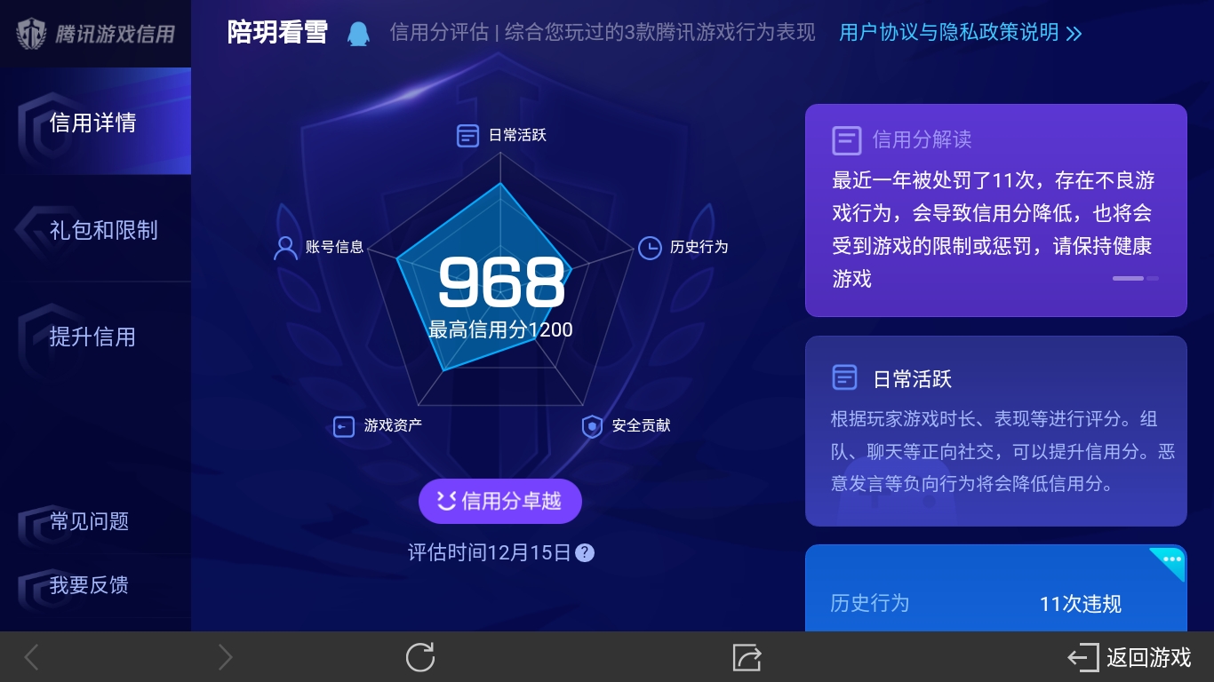 WZ032312255王者荣耀账号详情图9