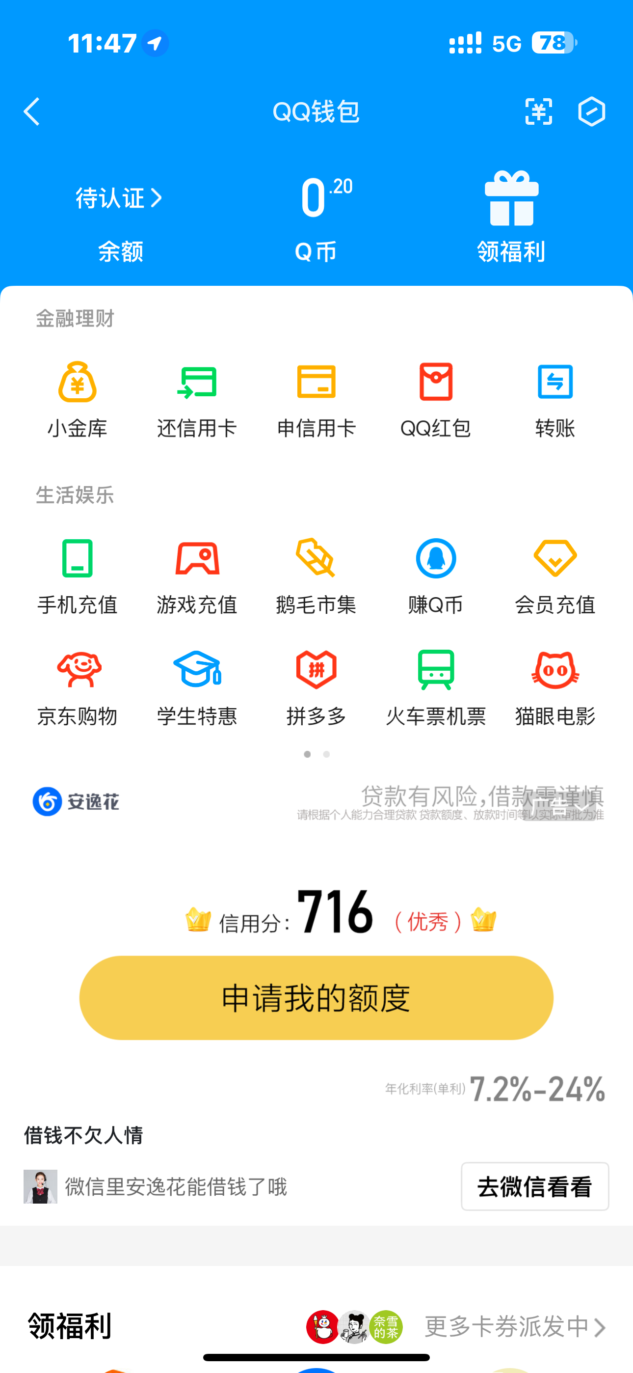 WZ032312261王者荣耀账号详情图3