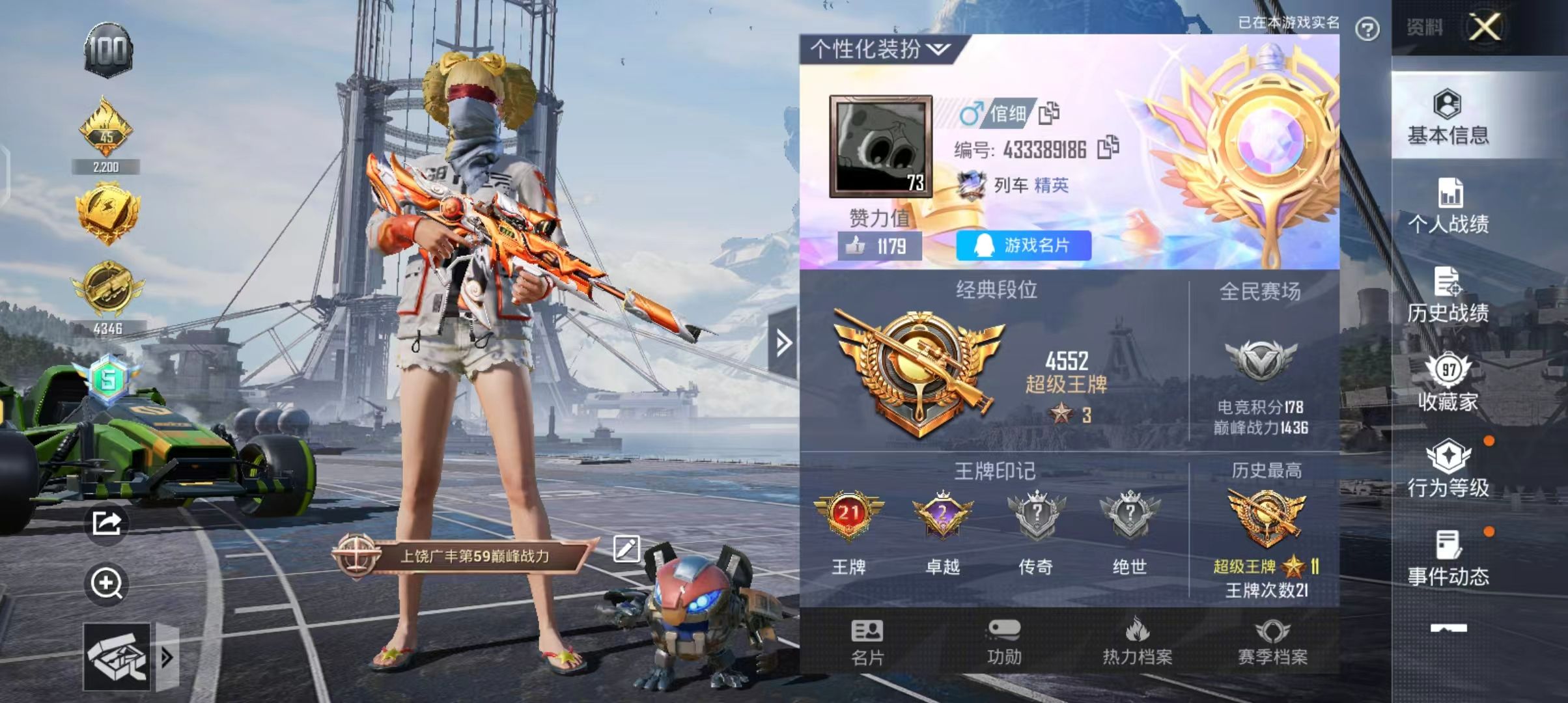 HPKG2131057和平精英账号详情图4 HPKG2131057和平精英账号详情图4