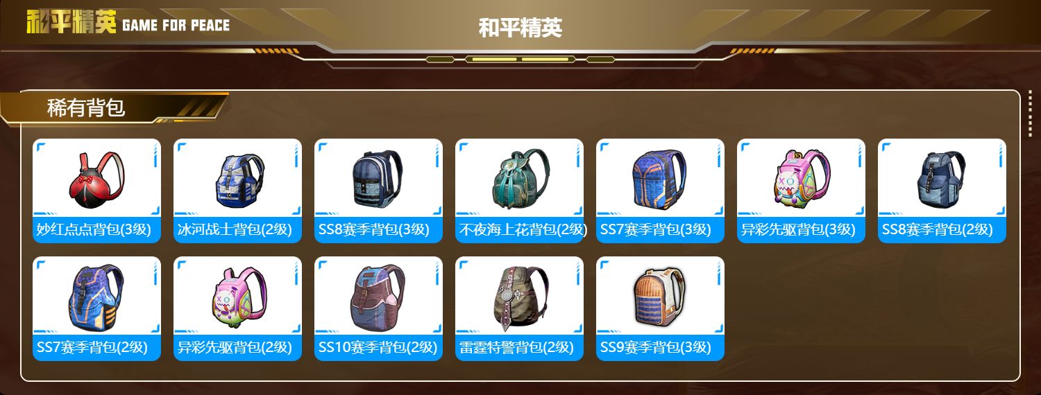 HPKG2131055和平精英账号详情图8 HPKG2131055和平精英账号详情图8