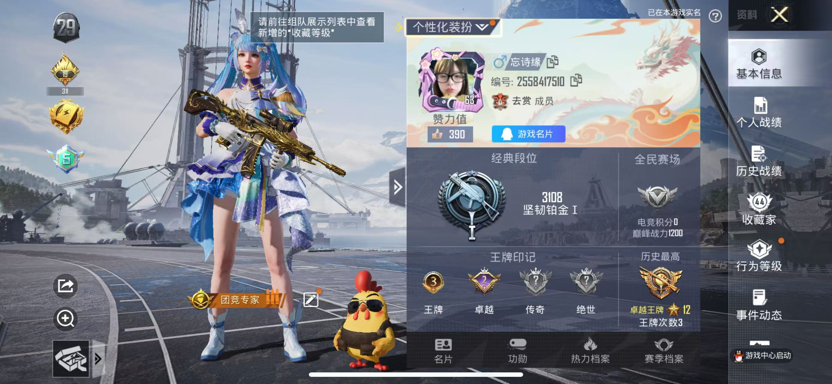 HPKG2131056和平精英账号详情图4 HPKG2131056和平精英账号详情图4