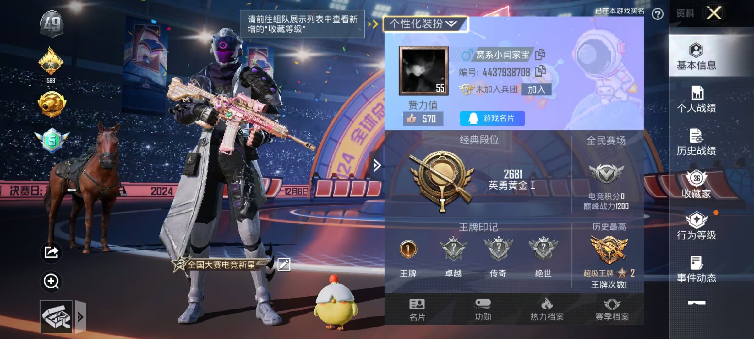 HPKG32041和平精英账号详情图4 HPKG32041和平精英账号详情图4