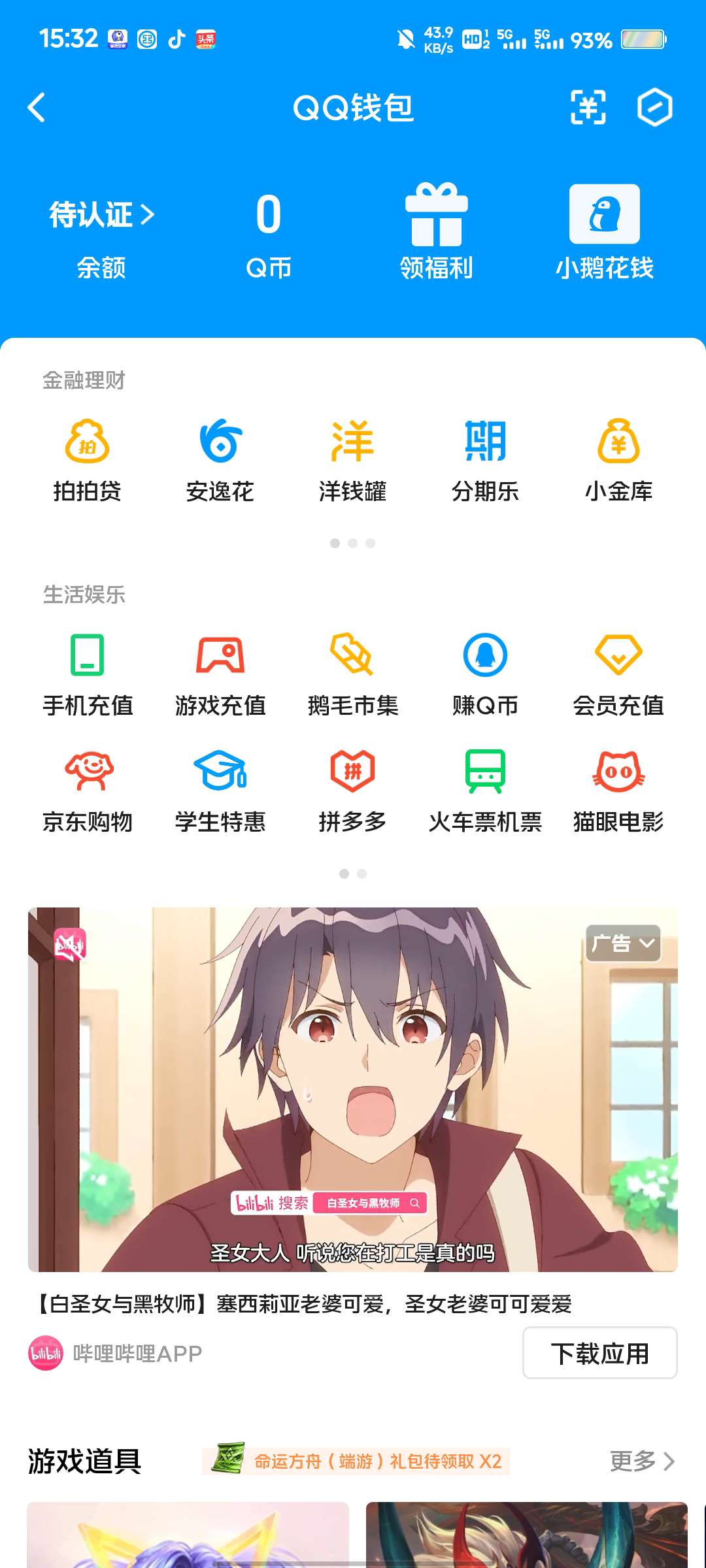 WZ032312264王者荣耀账号详情图2