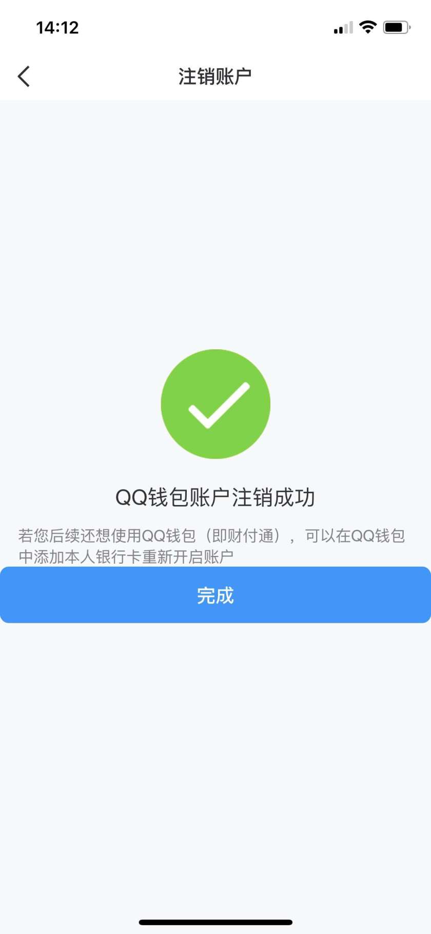 WZ032312259王者荣耀账号详情图3