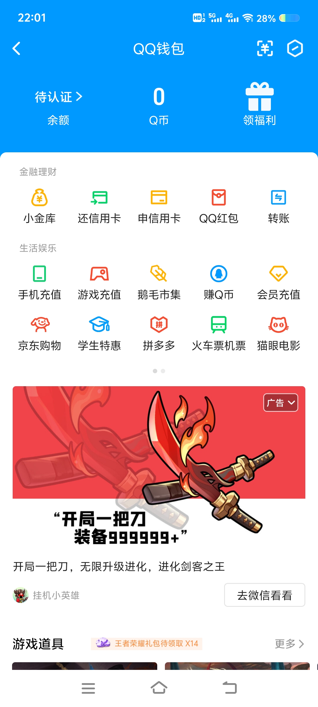 WZ032312257王者荣耀账号详情图13