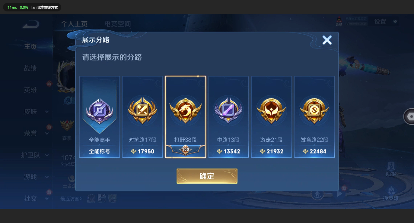 WZBSY3149195王者荣耀账号详情图22 WZBSY3149195王者荣耀账号详情图22