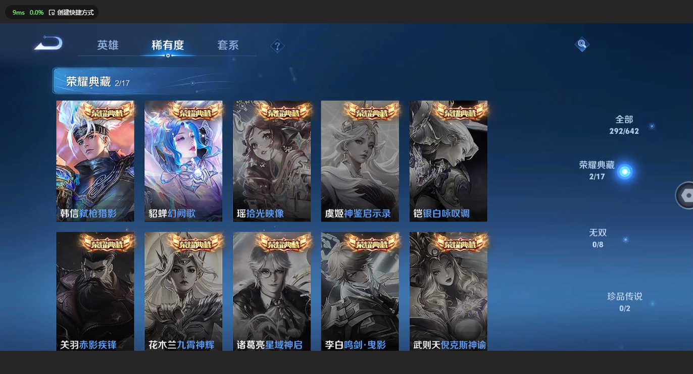 WZBSY3149195王者荣耀账号详情图3 WZBSY3149195王者荣耀账号详情图3