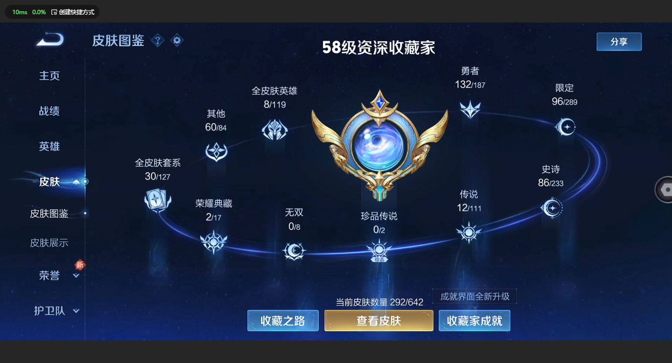 WZBSY3149195王者荣耀账号详情图2 WZBSY3149195王者荣耀账号详情图2