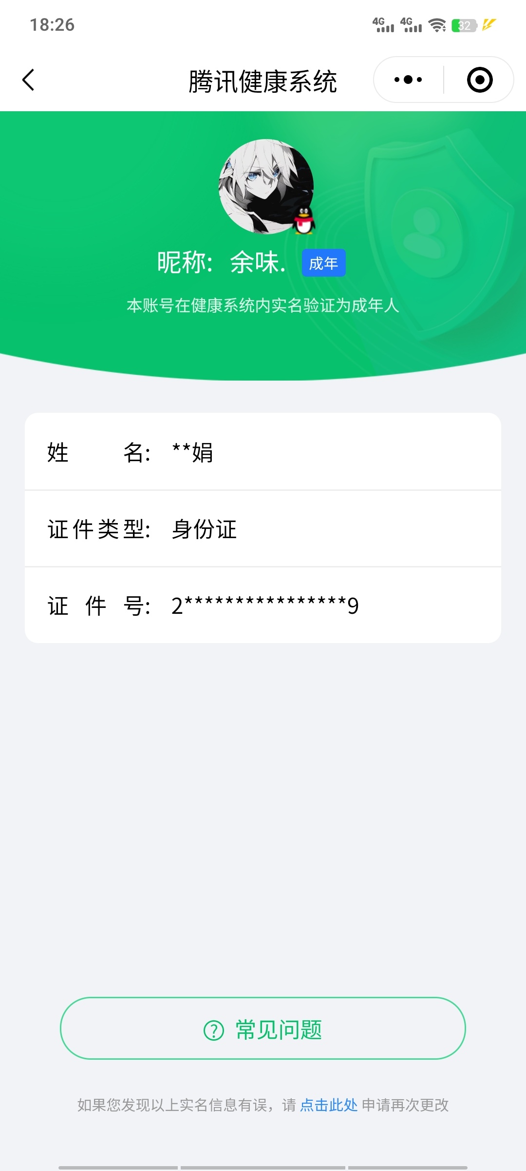 WZBSY3149195王者荣耀账号详情图27 WZBSY3149195王者荣耀账号详情图27