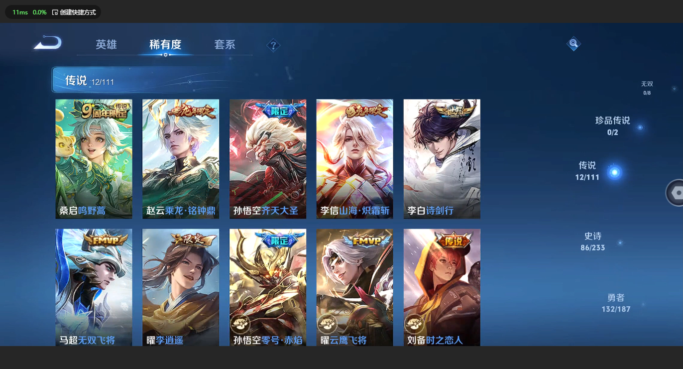 WZBSY3149195王者荣耀账号详情图5 WZBSY3149195王者荣耀账号详情图5