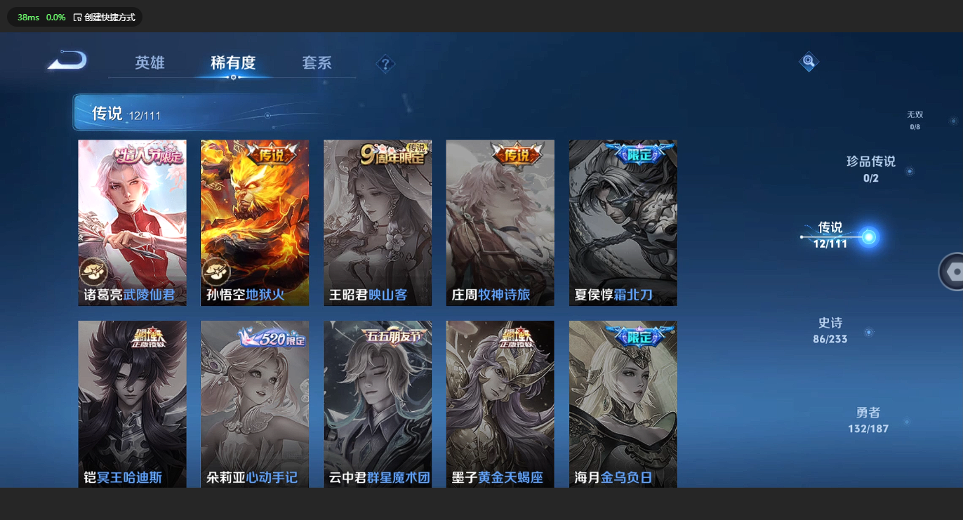 WZBSY3149195王者荣耀账号详情图6 WZBSY3149195王者荣耀账号详情图6