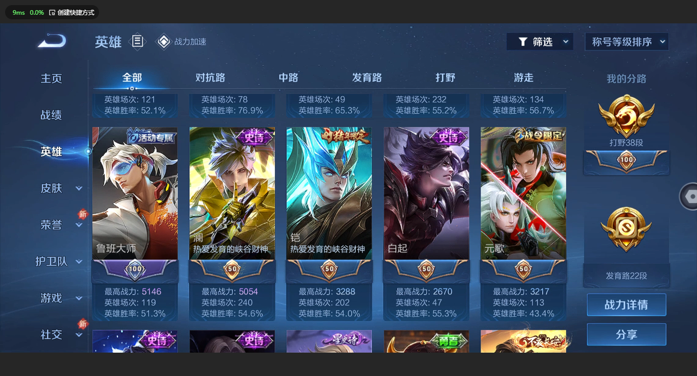 WZBSY3149195王者荣耀账号详情图17 WZBSY3149195王者荣耀账号详情图17