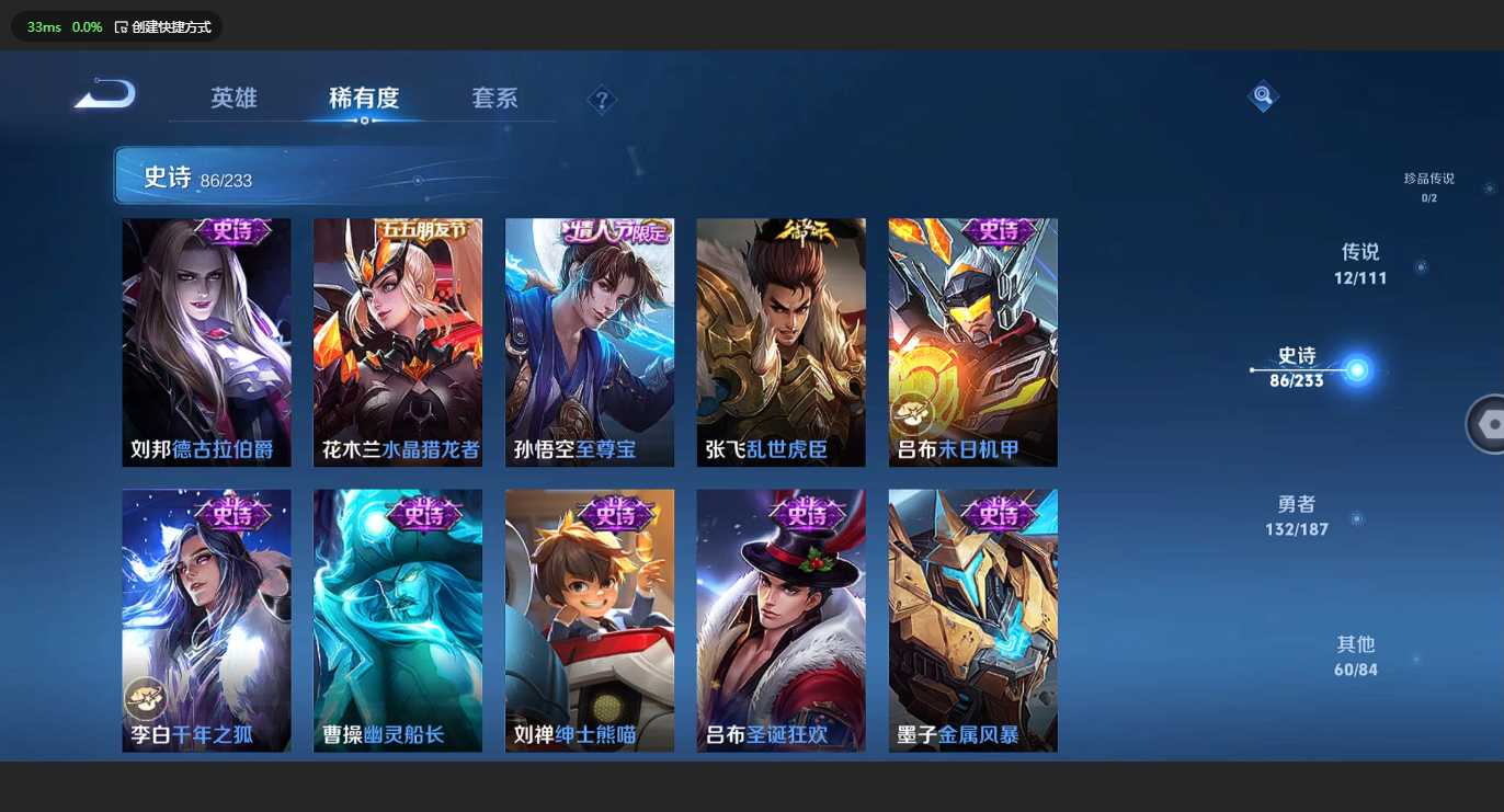 WZBSY3149195王者荣耀账号详情图13 WZBSY3149195王者荣耀账号详情图13