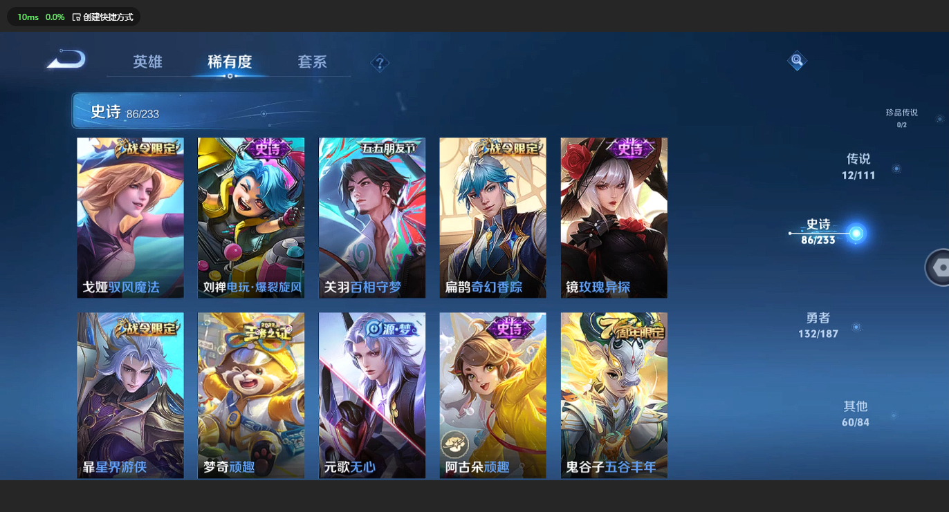 WZBSY3149195王者荣耀账号详情图8 WZBSY3149195王者荣耀账号详情图8