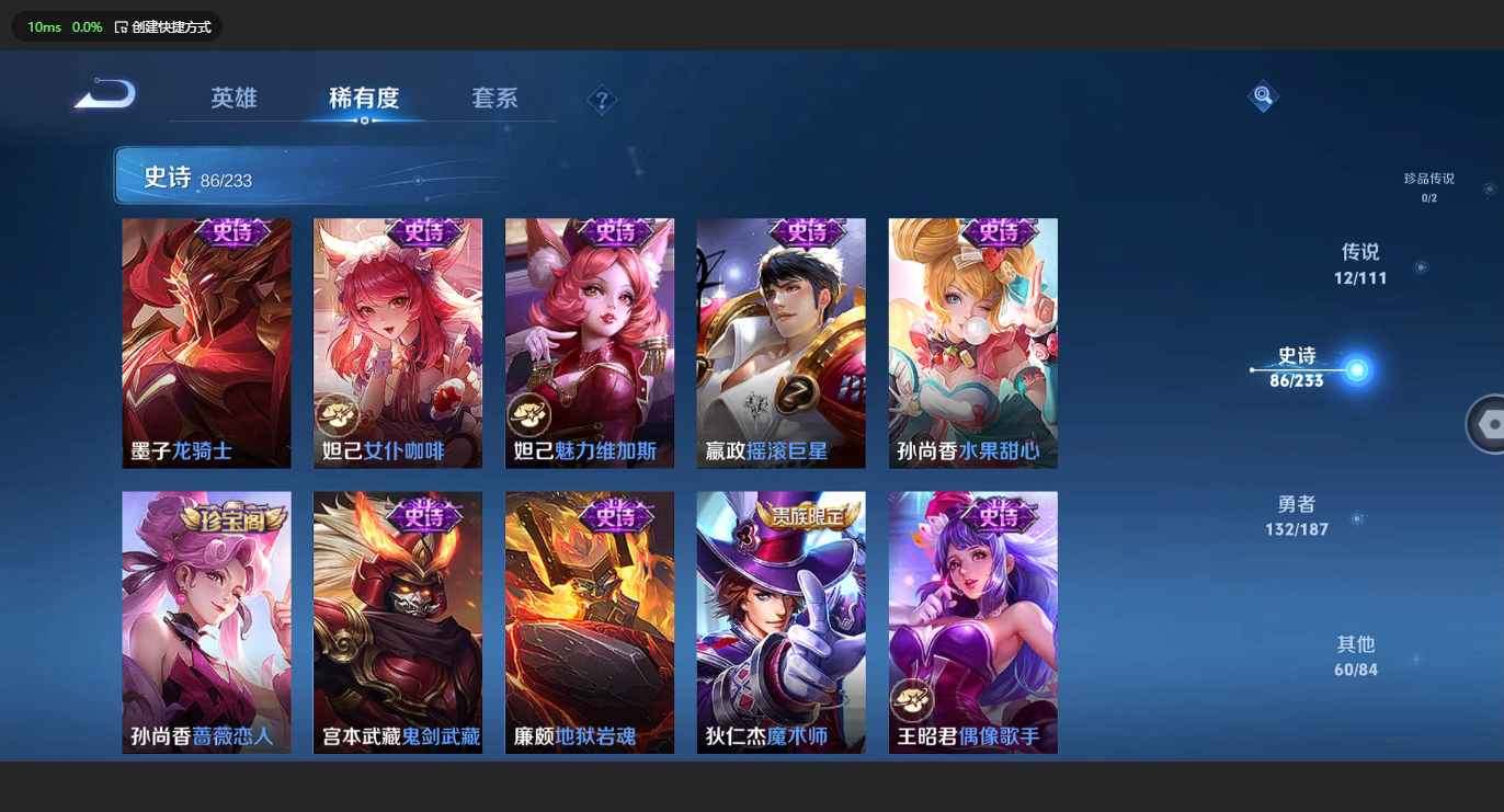WZBSY3149195王者荣耀账号详情图14 WZBSY3149195王者荣耀账号详情图14