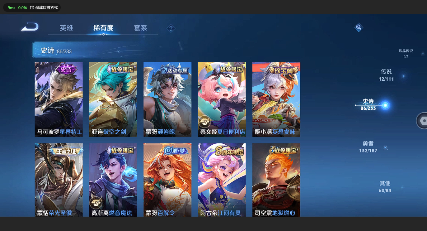 WZBSY3149195王者荣耀账号详情图7 WZBSY3149195王者荣耀账号详情图7