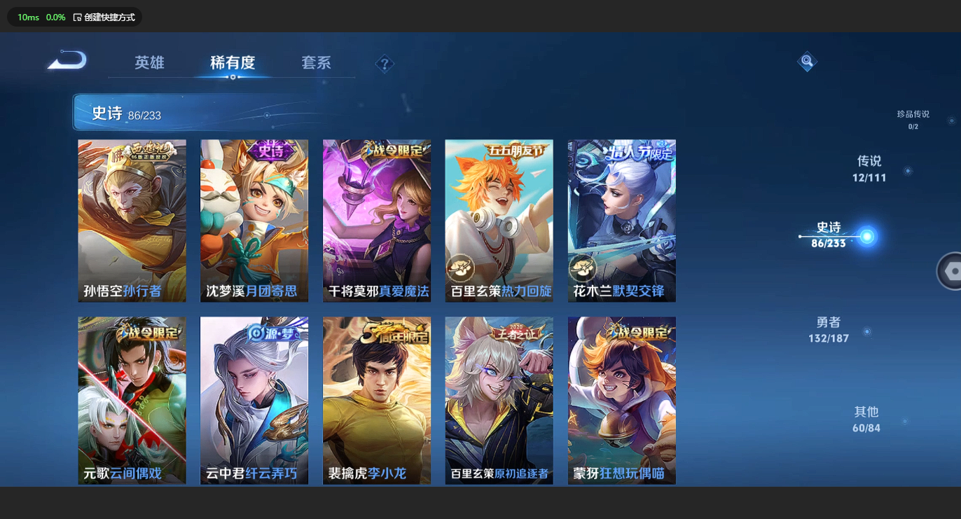 WZBSY3149195王者荣耀账号详情图10 WZBSY3149195王者荣耀账号详情图10