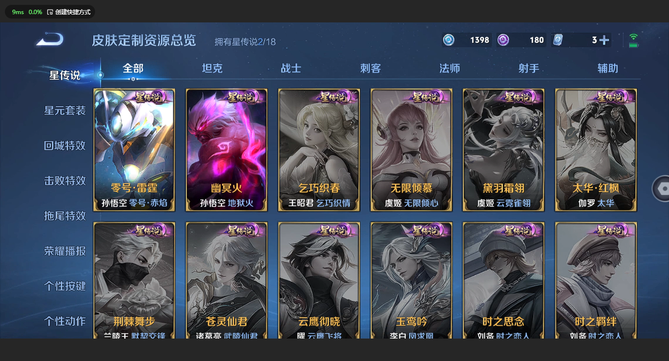 WZBSY3149195王者荣耀账号详情图4 WZBSY3149195王者荣耀账号详情图4