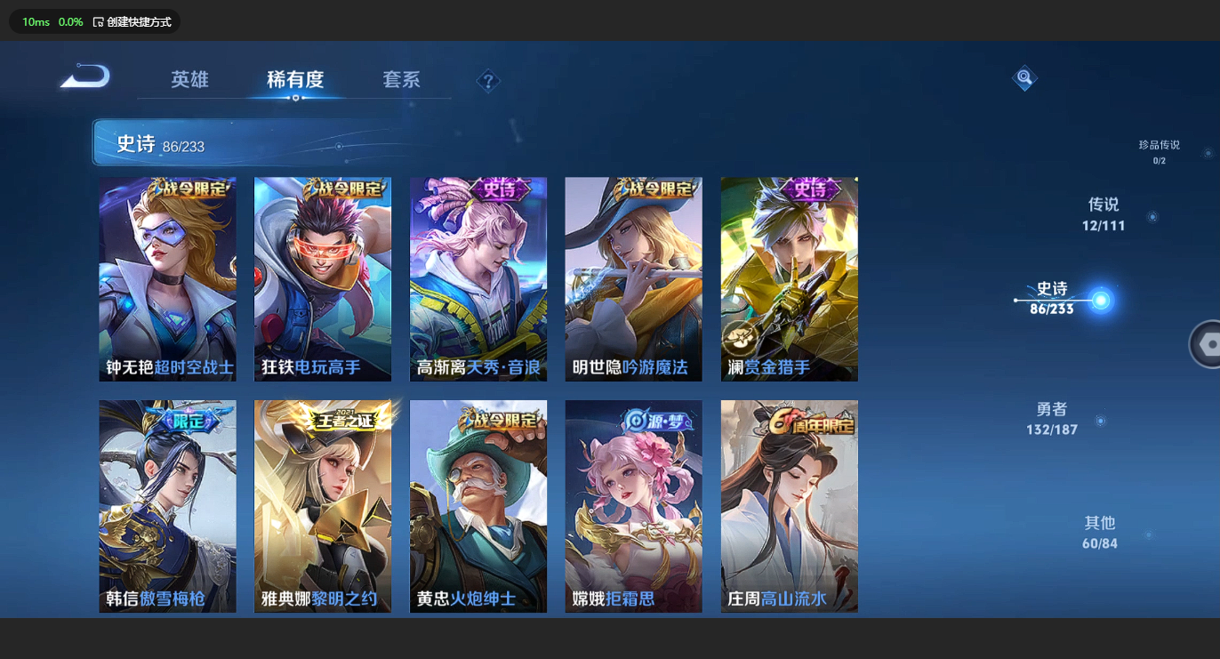 WZBSY3149195王者荣耀账号详情图9 WZBSY3149195王者荣耀账号详情图9