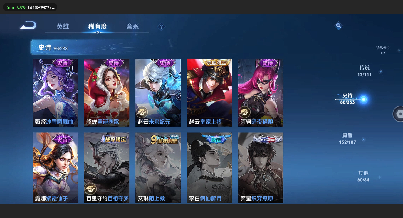 WZBSY3149195王者荣耀账号详情图15 WZBSY3149195王者荣耀账号详情图15