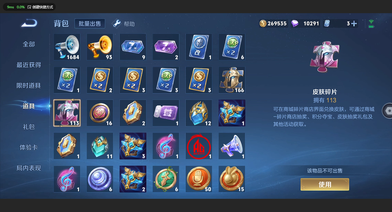 WZBSY3149195王者荣耀账号详情图19 WZBSY3149195王者荣耀账号详情图19