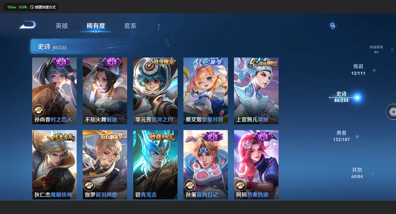 WZBSY3149195王者荣耀账号详情图11 WZBSY3149195王者荣耀账号详情图11