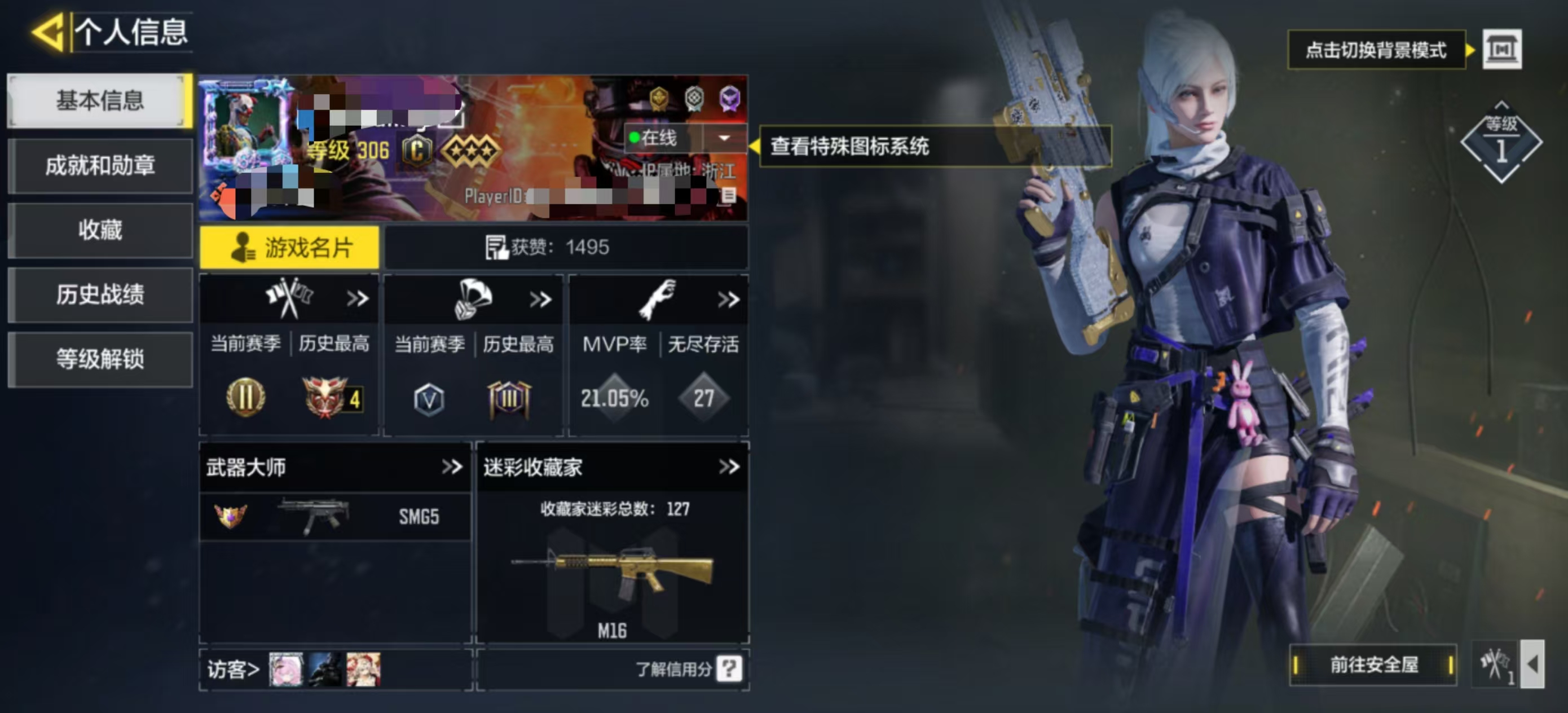 SMCW24853使命召唤手游账号详情图5