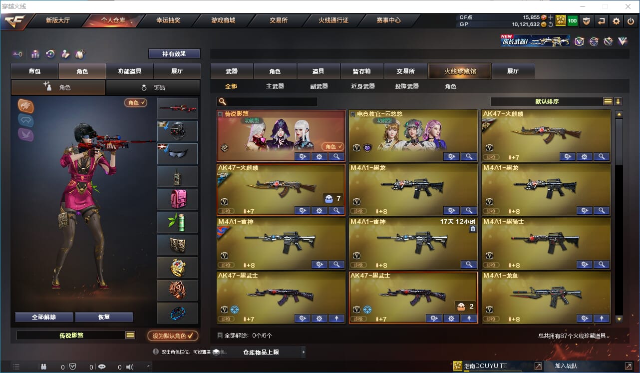 CFQM31671穿越火线账号详情图2