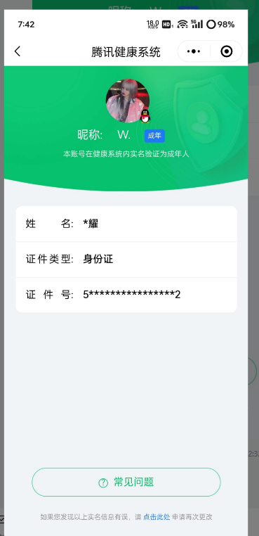 WZ032313145王者荣耀账号详情图13