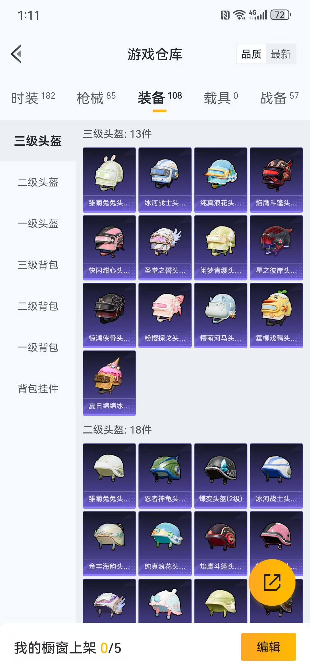HPQM3278828和平精英账号详情图3 HPQM3278828和平精英账号详情图3