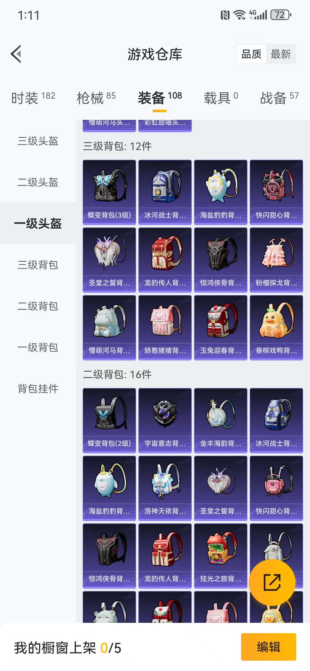 HPQM3278828和平精英账号详情图9 HPQM3278828和平精英账号详情图9
