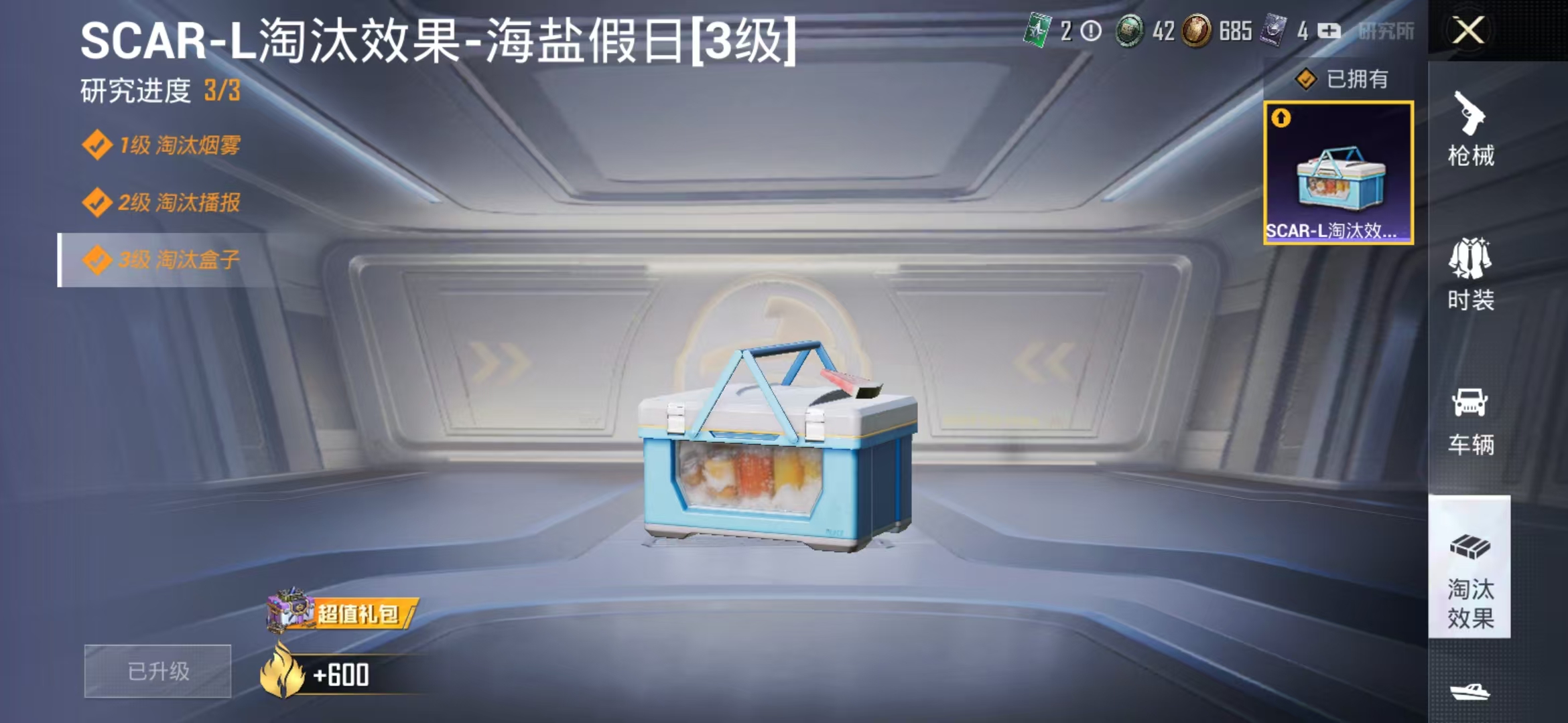 HPQM3278828和平精英账号详情图6 HPQM3278828和平精英账号详情图6