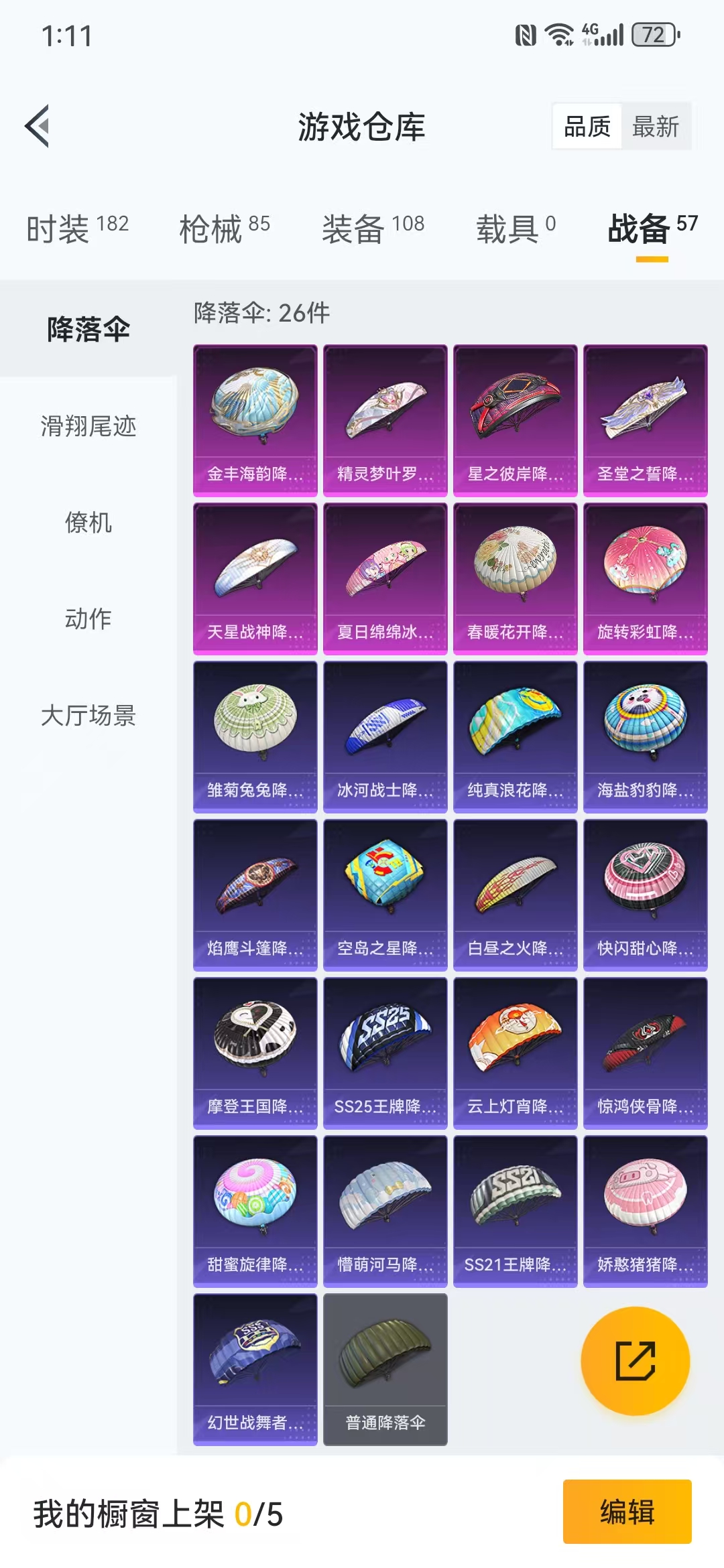 HPQM3278828和平精英账号详情图5 HPQM3278828和平精英账号详情图5