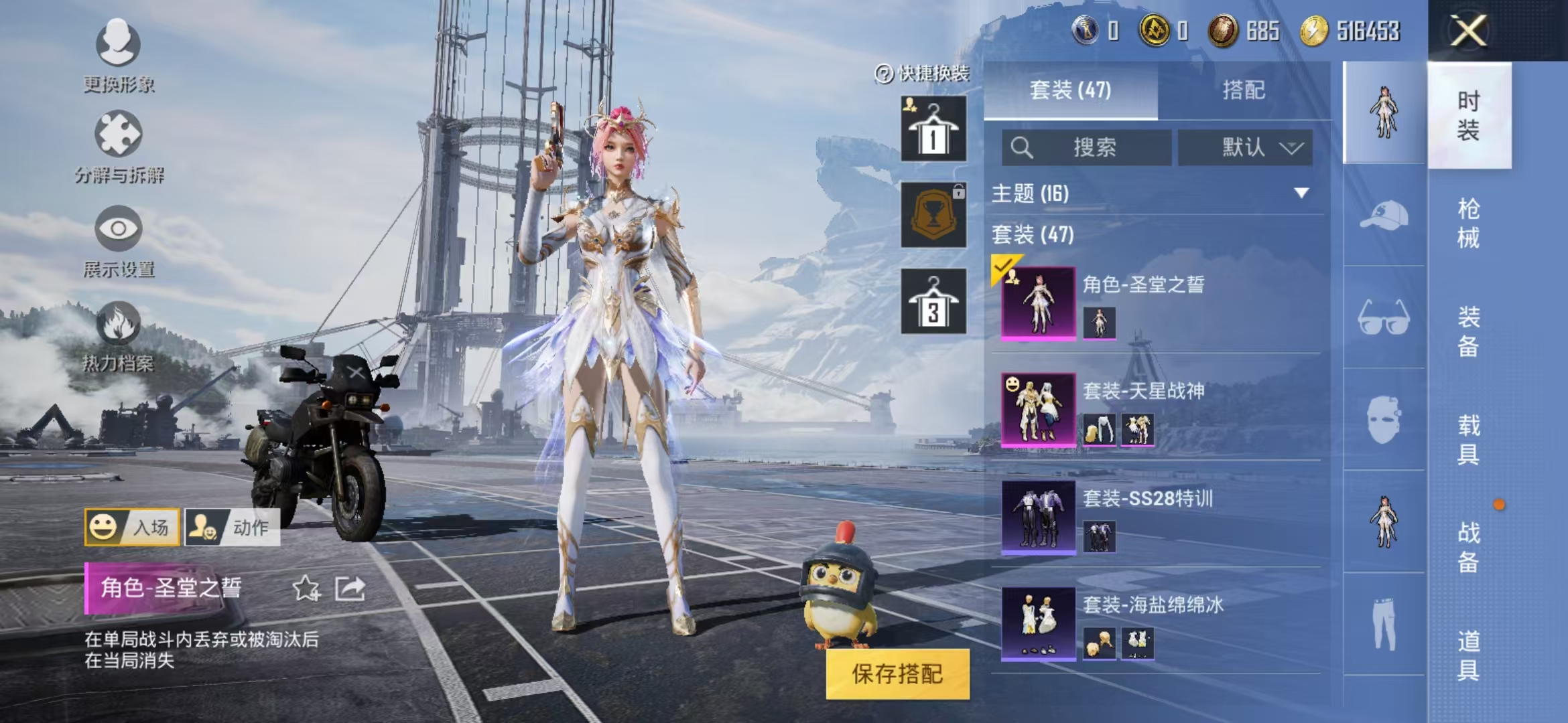 HPQM3278828和平精英账号详情图10 HPQM3278828和平精英账号详情图10