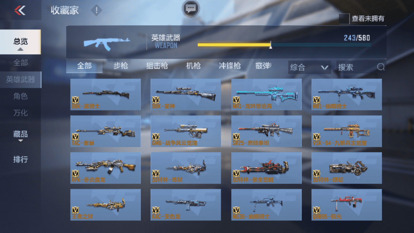 CFMQM48553枪战王者账号详情图8