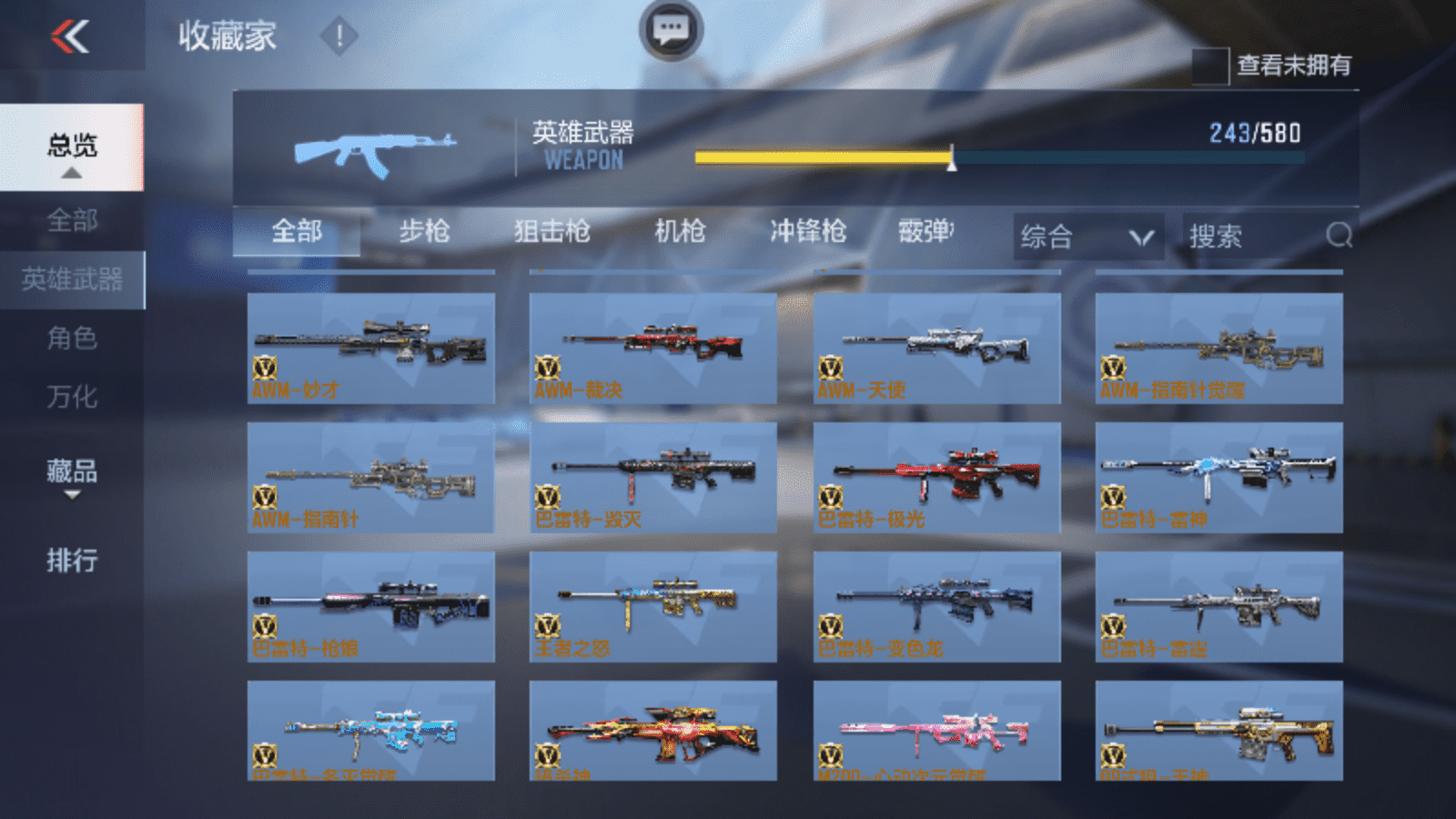 CFMQM48553枪战王者账号详情图7