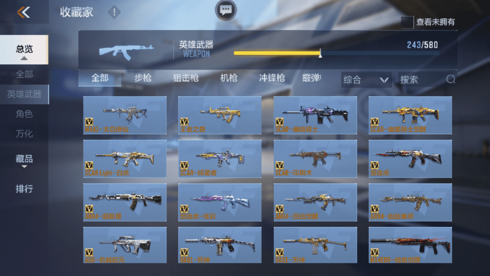 CFMQM48553枪战王者账号详情图4