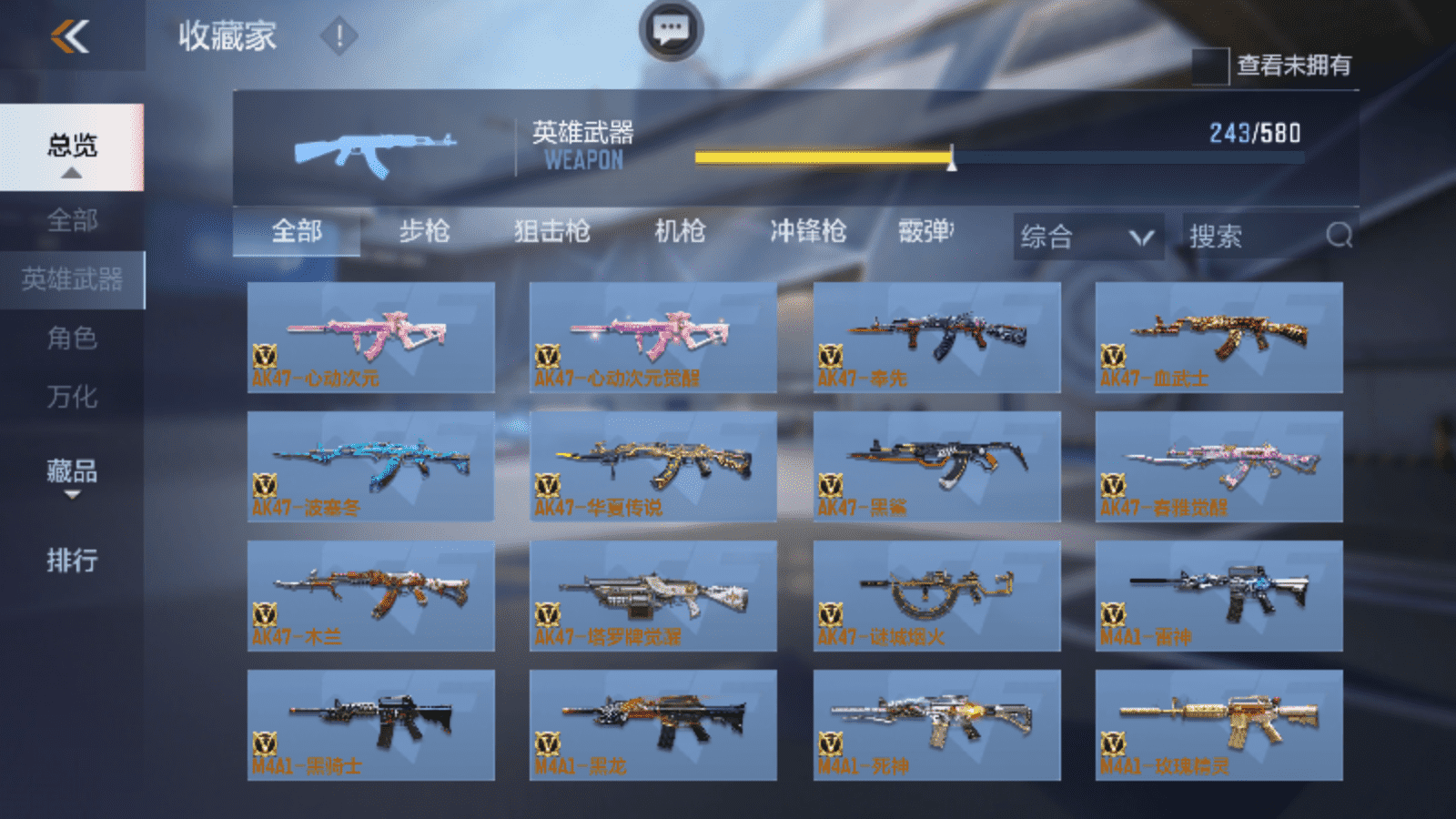 CFMQM48553枪战王者账号详情图3